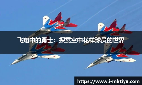 mk体育官网